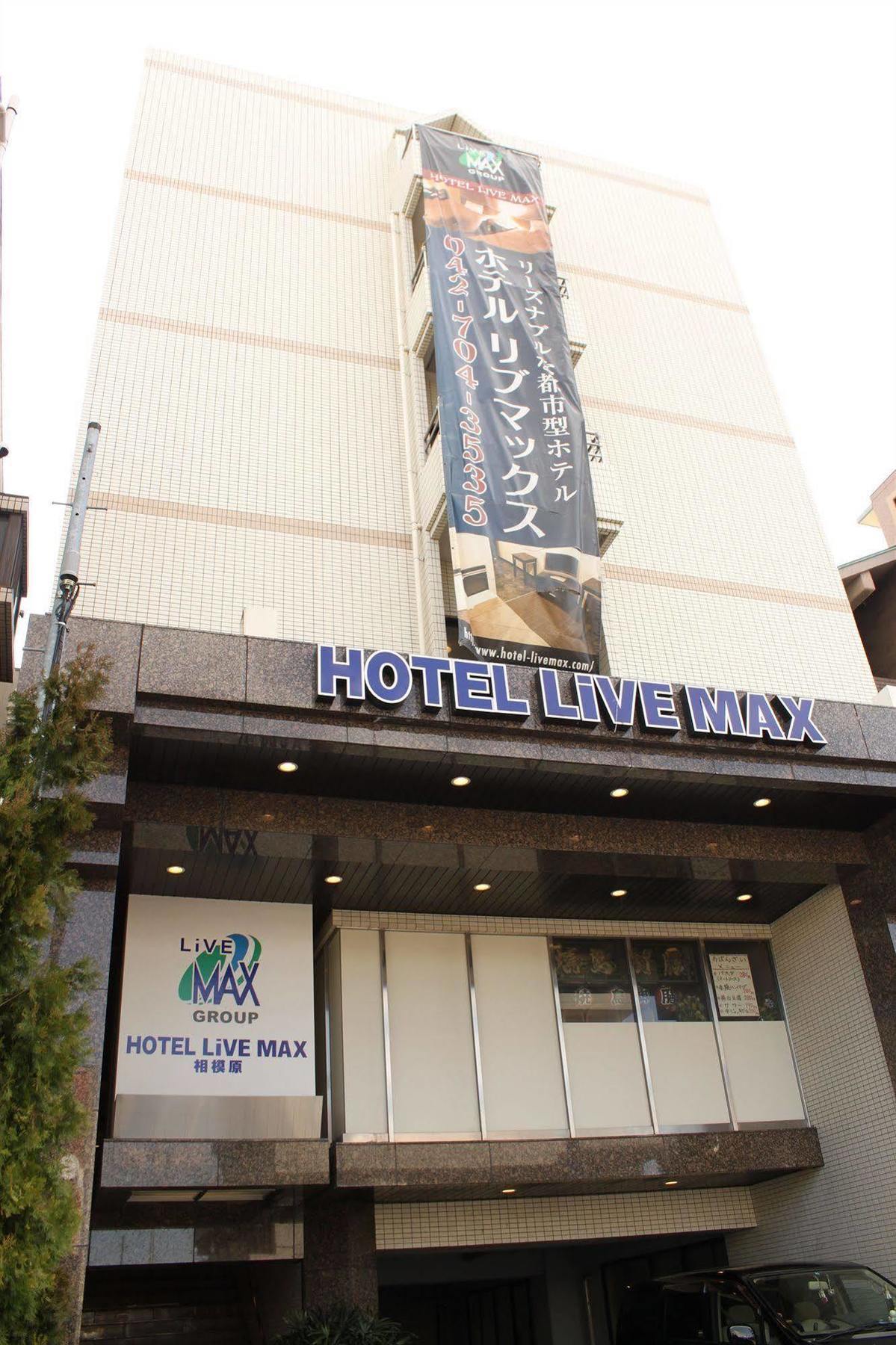 Hotel Livemax Budget Sagamihara Exterior photo